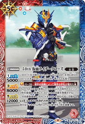 Battle Spirits - 50th Kamen Rider Cross-Z [Rank:A]