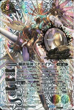 Battle Spirits - The SteelGoddess Athenaea (Secret) [Rank:A]