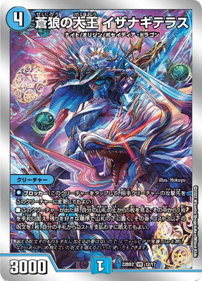 Duel Masters - DM22-BD2 12/17 Izanagiterasu, Great King of Blue Wolves [Rank:A]