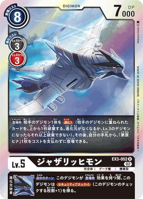 Digimon TCG - EX3-052 Jazarichmon [Rank:A]