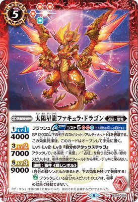 Battle Spirits - The SunStarDragon Facula-Dragon [Rank:A]