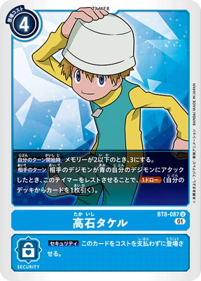 Digimon TCG - BT8-087 Takaishi Takeru [Rank:A]