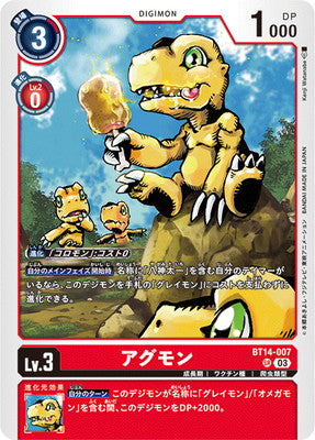 Digimon TCG - BT14-007 Agumon [Rank:A]