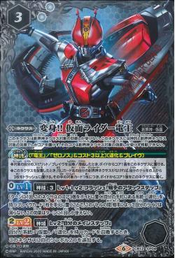 Battle Spirits - Henshin!! Kamen Rider Den-O [Rank:A]