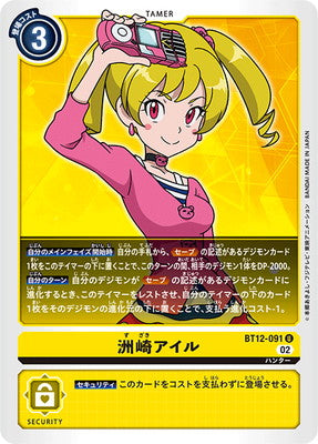 Digimon TCG - BT12-091 Suzaki Airu [Rank:A]