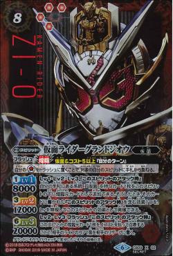Battle Spirits - Kamen Rider Grand Zi-O [Rank:A]