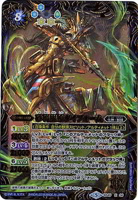 Battle Spirits - The SandseaStormGod Typhom [Rank:A]