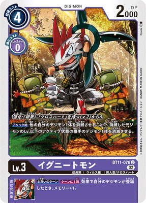 Digimon TCG - BT11-076 Iguneetmon [Rank:A]