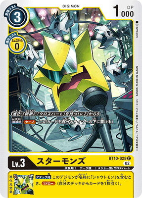 Digimon TCG - BT10-029 Starmons [Rank:A]