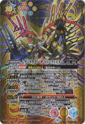 Battle Spirits - Mugendragon-the-Trinity-Star (Secret) [Rank:A]
