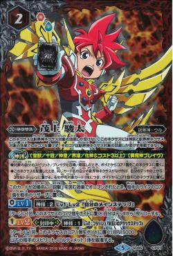 Battle Spirits - Mogami Shunta [Rank:A]