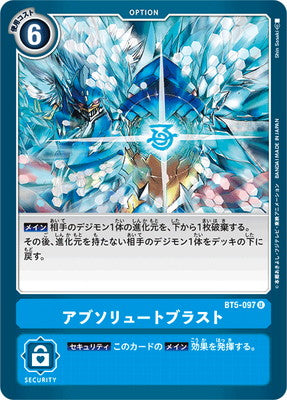 Digimon TCG - BT5-097 Absolute Blast [Rank:A]