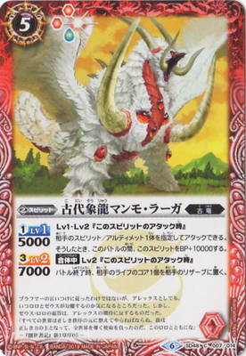Battle Spirits - The AncientDragophant Mammo-Raga [Rank:A]
