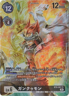 Digimon TCG - BT6-067 Gankoomon (Parallel) [Rank:A]