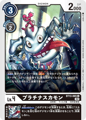 Digimon TCG - BT13-065 Platinum Scumon [Rank:A]