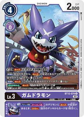 Digimon TCG - BT12-074 Gumdramon [Rank:A]