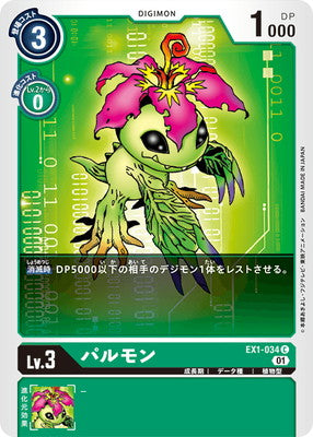 Digimon TCG - EX1-034 Palmon [Rank:A]
