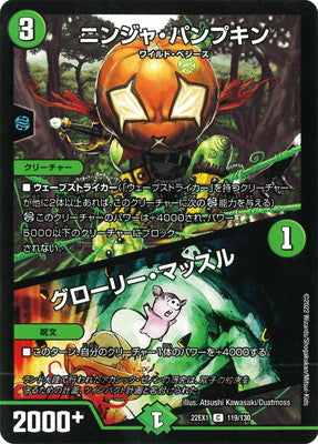 Duel Masters - DM22-EX1 119/130 Ninja Pumpkin / Glory Muscle [Rank:A]