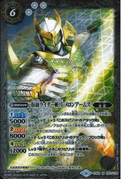 Battle Spirits - Kamen Rider Zangetsu Melon Arms [Rank:A]