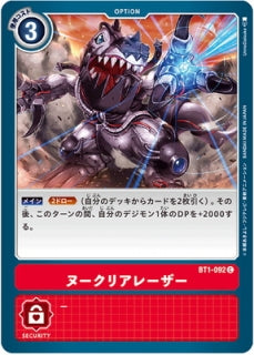 Digimon TCG - BT1-092 Nuclear Laser [Rank:A]