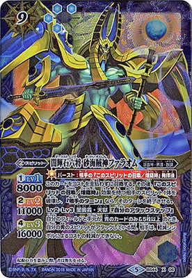 Battle Spirits - The DarkStones SandseaPirate Pharaom [Rank:A]