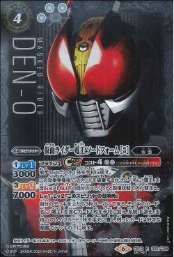Battle Spirits - Kamen Rider Den-O Sword Form (3) (Parallel) [Rank:A]