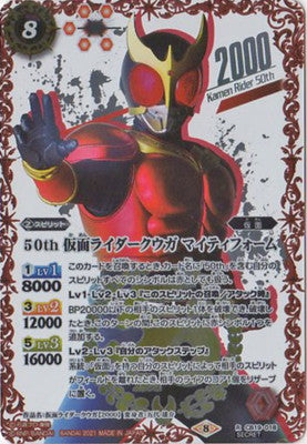 Battle Spirits - 50th Kamen Rider Kuuga Mighty Form (50th SP Rare) [Rank:A]