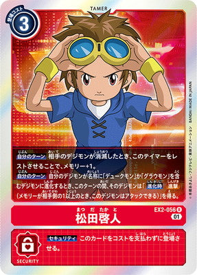 Digimon TCG - EX2-056 Matsuda Takato [Rank:A]