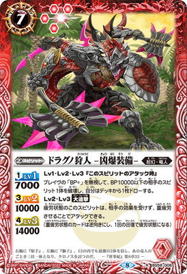 Battle Spirits - The Hunter Dragno -DinoDeity Equipped- [Rank:A]