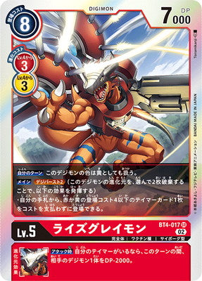 Digimon TCG - [RB1] BT4-017 Rize Greymon [Rank:A]