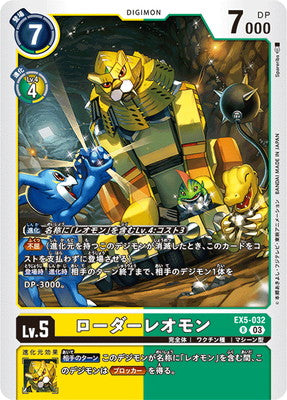 Digimon TCG - EX5-032 Loader Leomon [Rank:A]