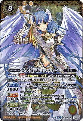 Battle Spirits - The WaterSeraph Mirediel [Rank:A]