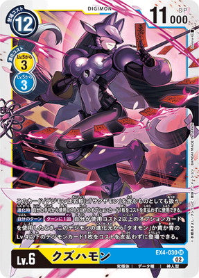 Digimon TCG - EX4-030 Kuzuhamon [Rank:A]