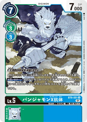 Digimon TCG - BT9-051 Panjyamon X-Antibody [Rank:A]