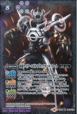 Battle Spirits - Kamen Rider Evol Black Hole Form [Rank:A]