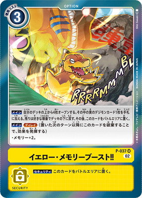 Digimon TCG - [RB1] P-037 Yellow Memory Boost!! [Rank:A]