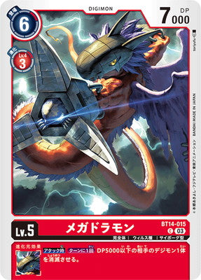 Digimon TCG - BT14-015 Megadramon [Rank:A]