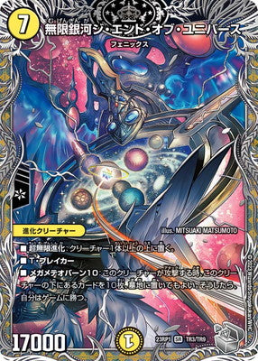 Duel Masters - DM23-RP1 TR3/TR9 The End of Universe, Infinite Galaxy [Rank:A]