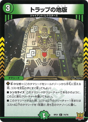 Duel Masters - DMRP-21 74/76 Trap's Rune [Rank:A]