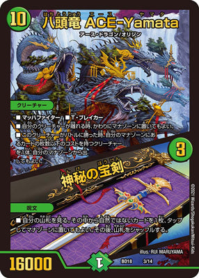 Duel Masters - DMBD-18 3/14 ACE-Yamata, Eight-headed Dragon / Mystic Treasure Sword [Rank:A]