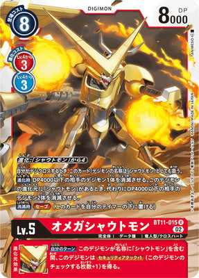 Digimon TCG - BT11-015 Omega Shoutmon [Rank:A]