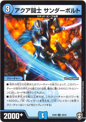 Duel Masters - DMEX-09 29/42 Thunderbolt, Aqua Militant [Rank:B]