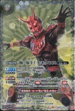 Battle Spirits - Here I am! Momotaros [Rank:A]