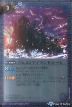 Battle Spirits - No. 32 Island Root [Rank:A]