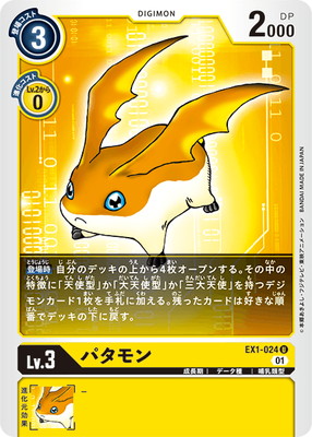 Digimon TCG - EX1-024 Patamon [Rank:A]