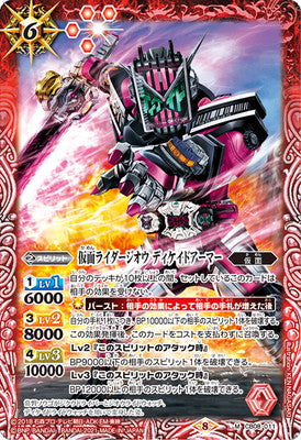 Battle Spirits - Kamen Rider Zi-O Decade Armor [Rank:A]