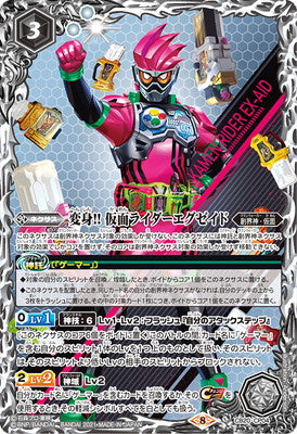 Battle Spirits - Henshin!! Kamen Rider Ex-Aid [Rank:A]