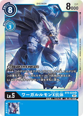 Digimon TCG - BT9-028 Were Garurumon X-Antibody [Rank:A]