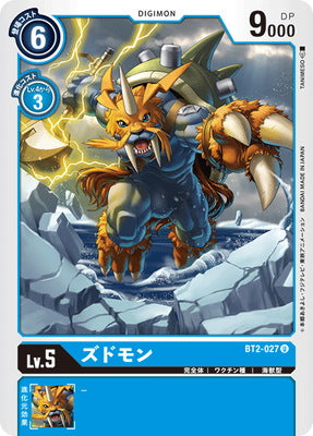 Digimon TCG - BT2-027 Zudomon [Rank:A]