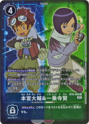 Digimon TCG - BT8-088 Motomiya Daisuke & Ichijouji Ken (Parallel) [Rank:A]